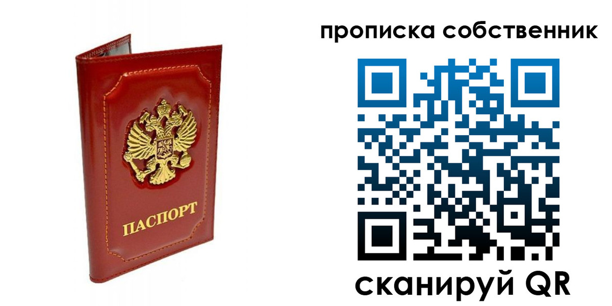 прописка для кредита в Южно-Сахалинске