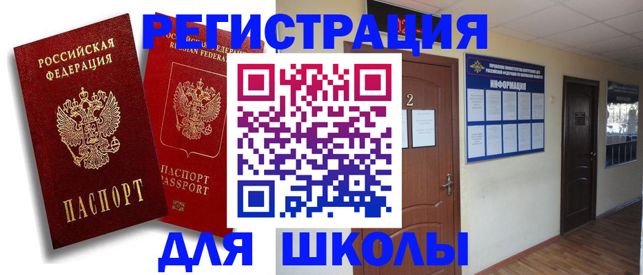 прописка для военкомата в Южно-Сахалинске