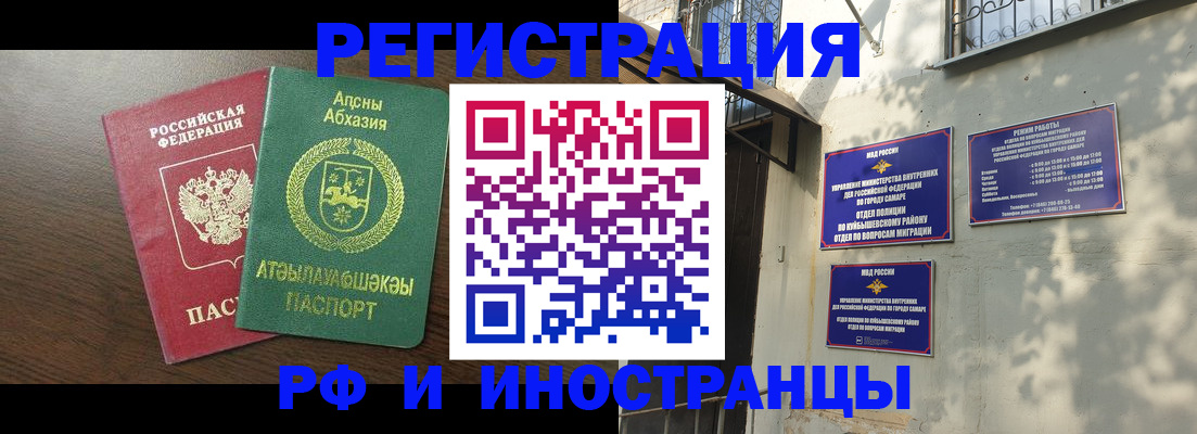 миграционный учет в Южно-Сахалинске